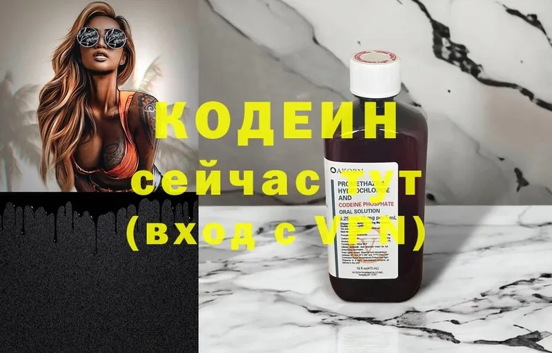 Кодеиновый сироп Lean Purple Drank  shop Telegram  Балей 